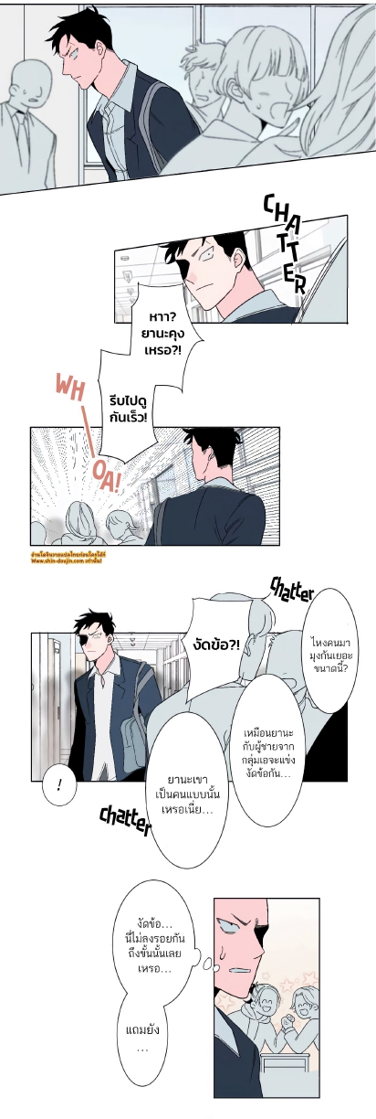 Boku to Koi no Hanashi wa Shinaika EP 8